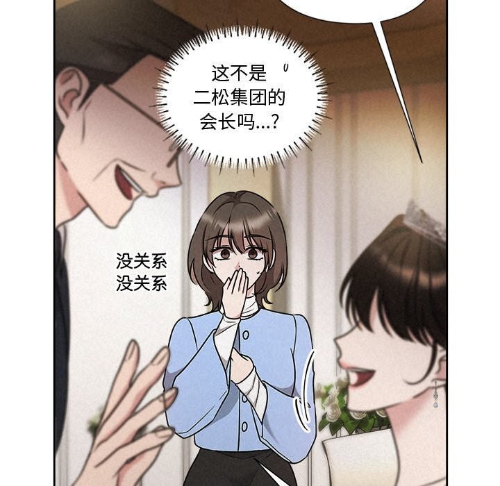 被吞噬的夜第49話