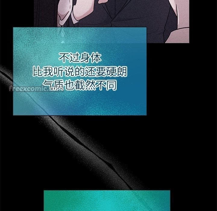 被吞噬的夜第49話