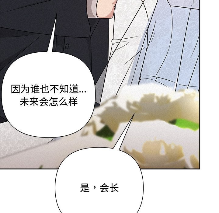 被吞噬的夜第49話
