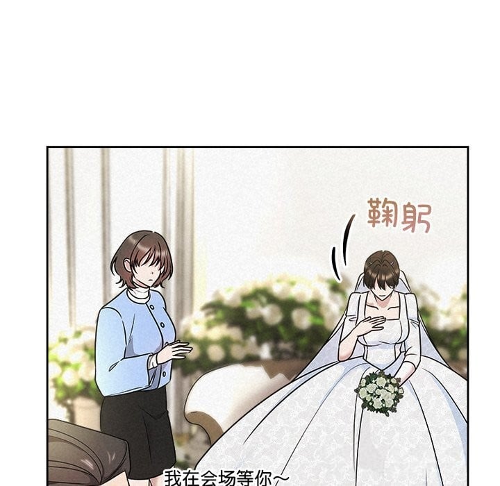 被吞噬的夜第49話