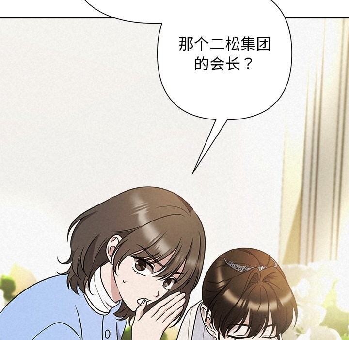 被吞噬的夜第49話