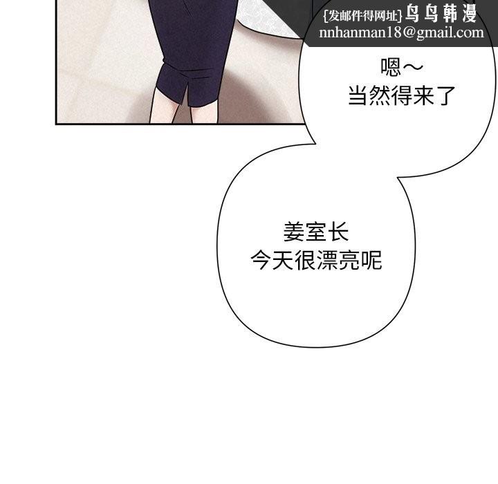 被吞噬的夜第49話