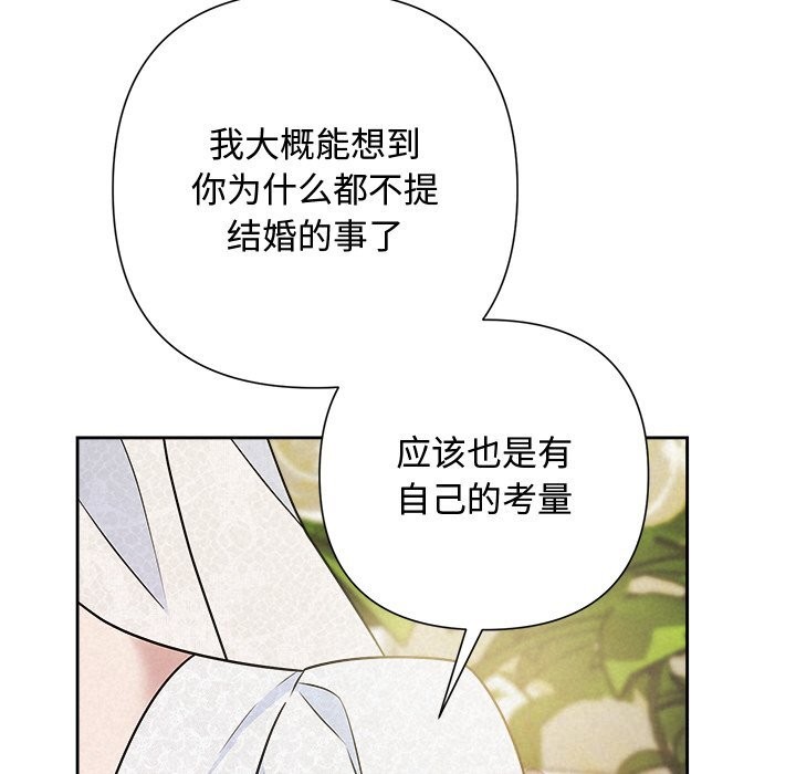被吞噬的夜第49話