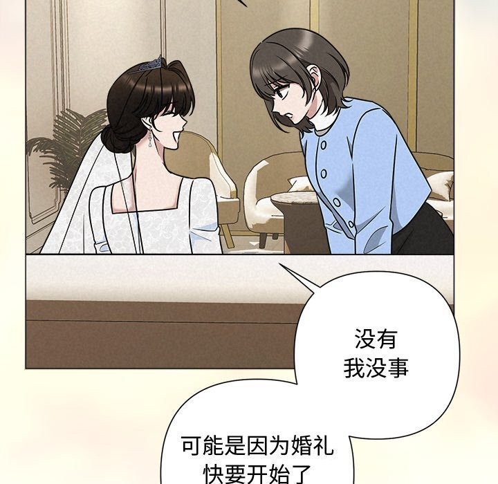被吞噬的夜第49話