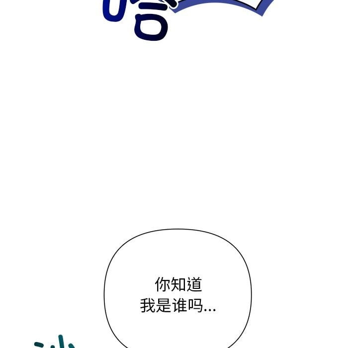 被吞噬的夜第49話