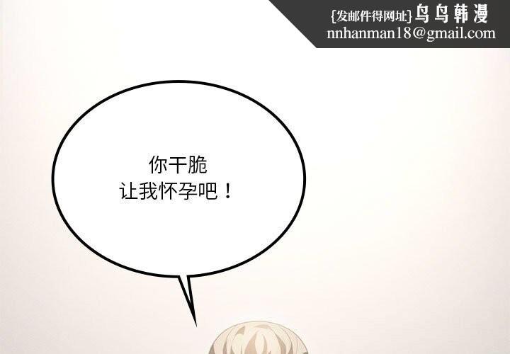 我靠升级逆袭成为大师第58話