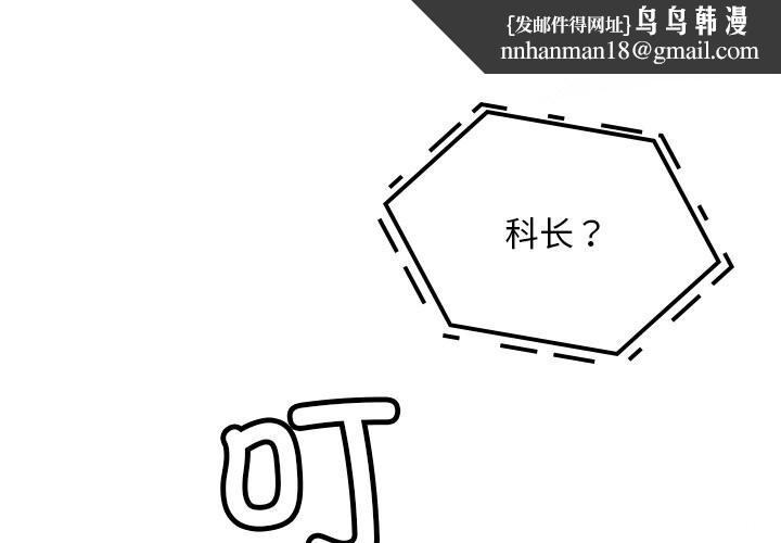 叔叔，我们来试试吧!第8話