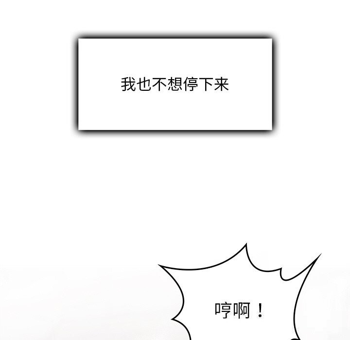 叔叔，我们来试试吧!第8話