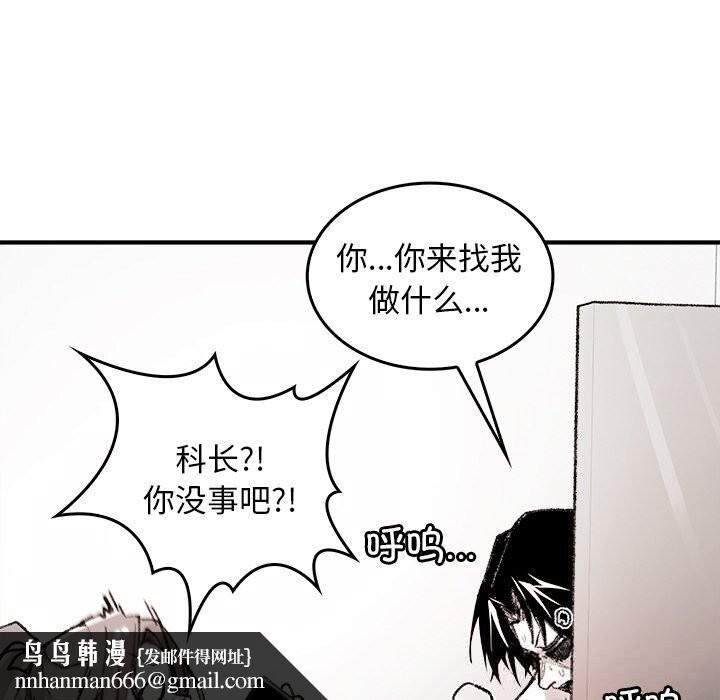 叔叔，我们来试试吧!第8話