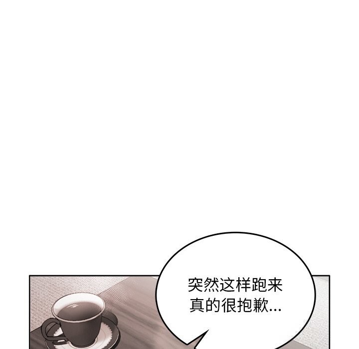 叔叔，我们来试试吧!第8話