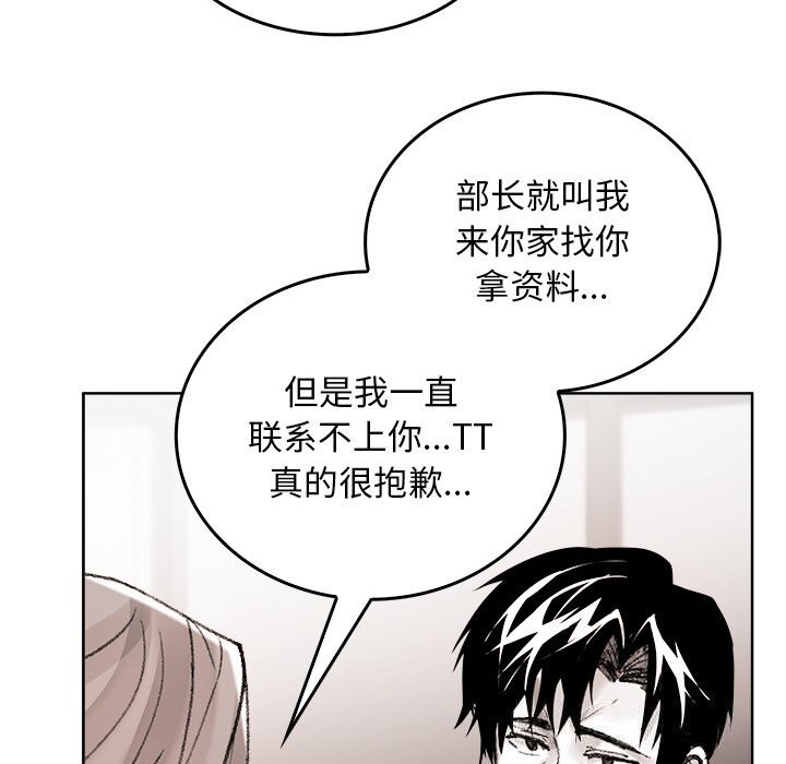 叔叔，我们来试试吧!第8話