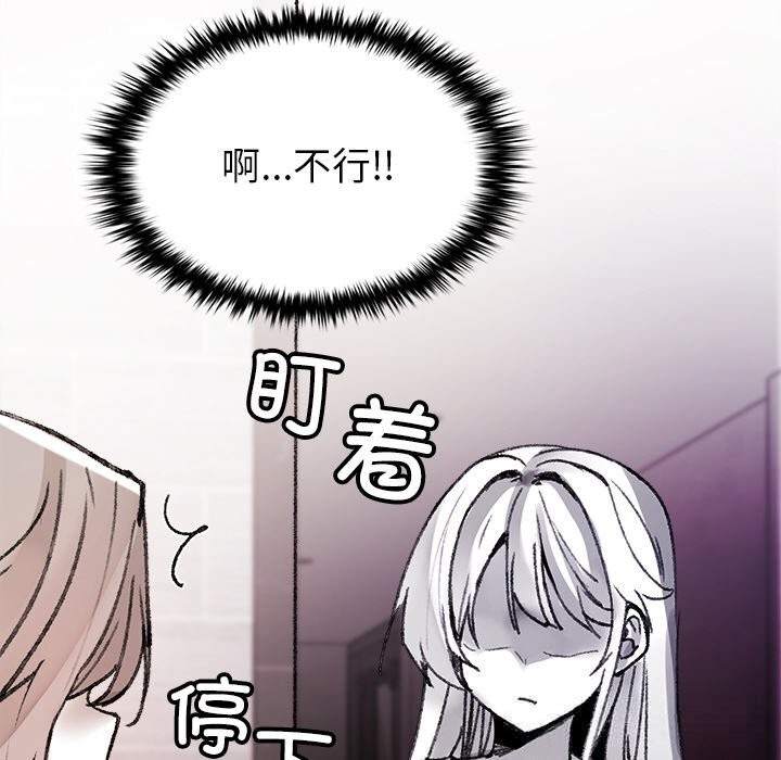 叔叔，我们来试试吧!第8話