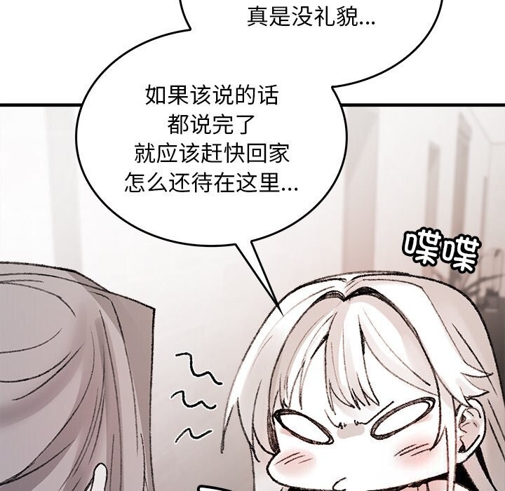 叔叔，我们来试试吧!第8話