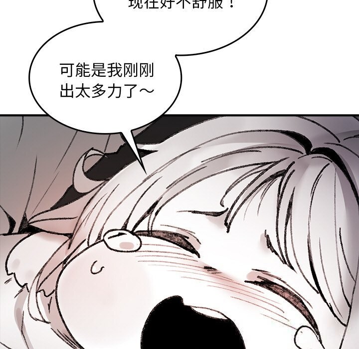 叔叔，我们来试试吧!第8話