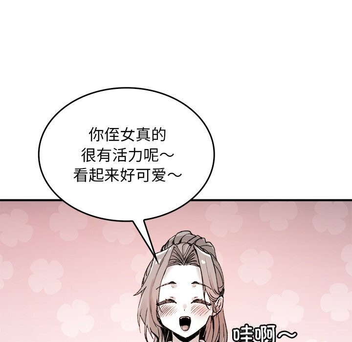 叔叔，我们来试试吧!第8話