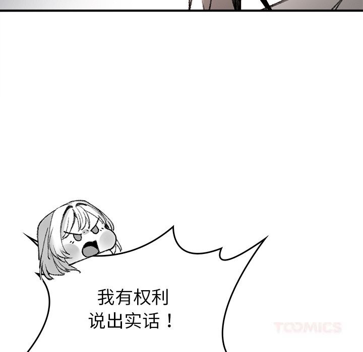 叔叔，我们来试试吧!第8話