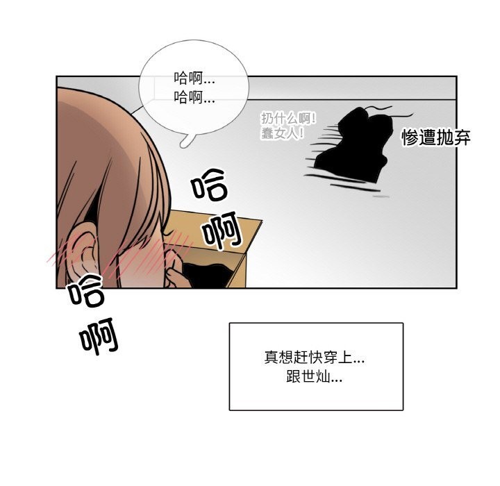 请与我私语第13話