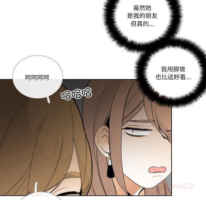请与我私语第13話