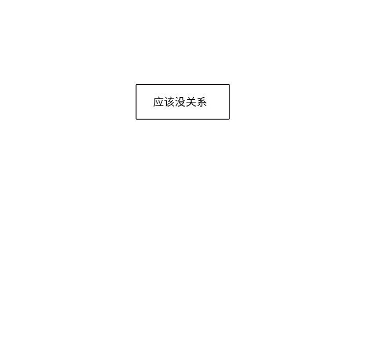 请与我私语第13話