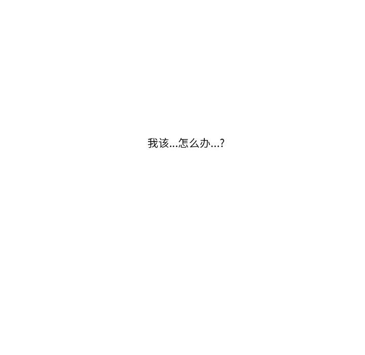 请与我私语第13話