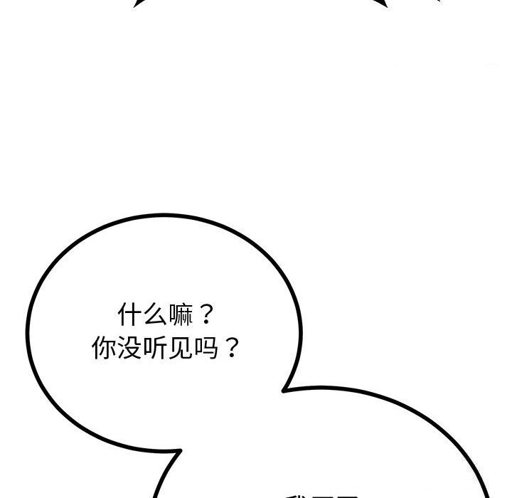 与初恋的以外同居第29話