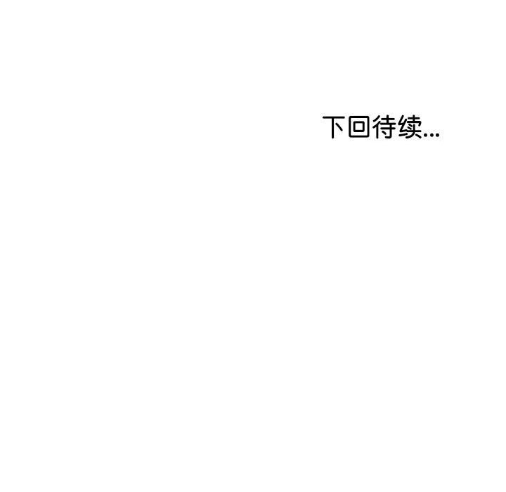 与初恋的以外同居第29話