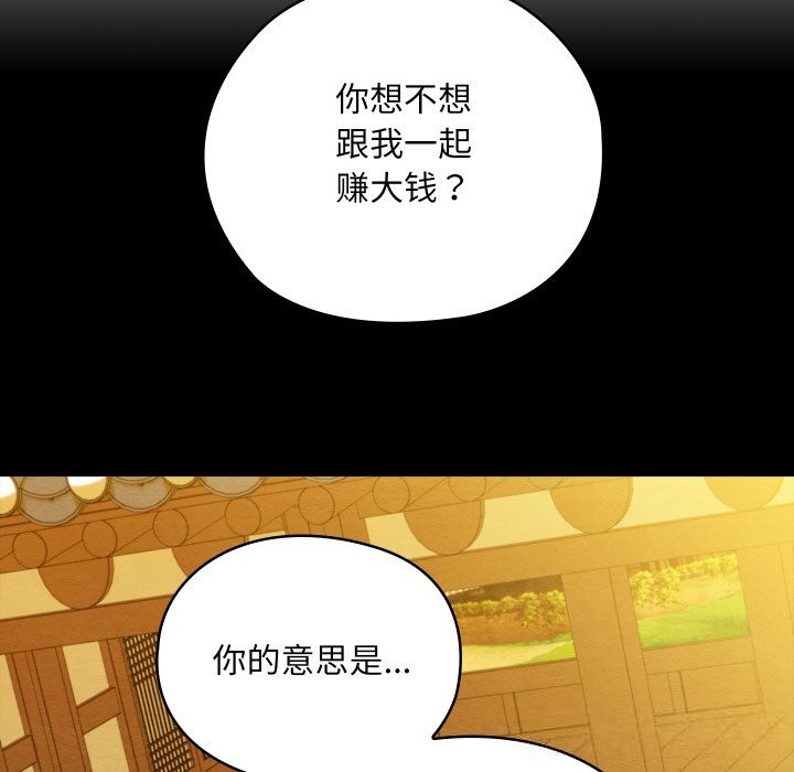 亲密宝鉴第33話