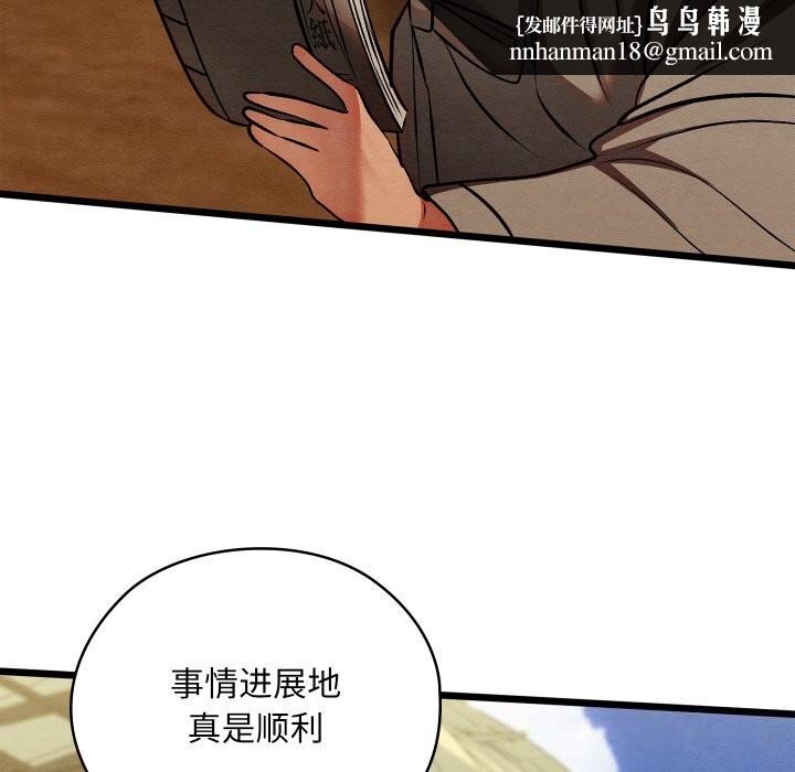 亲密宝鉴第33話
