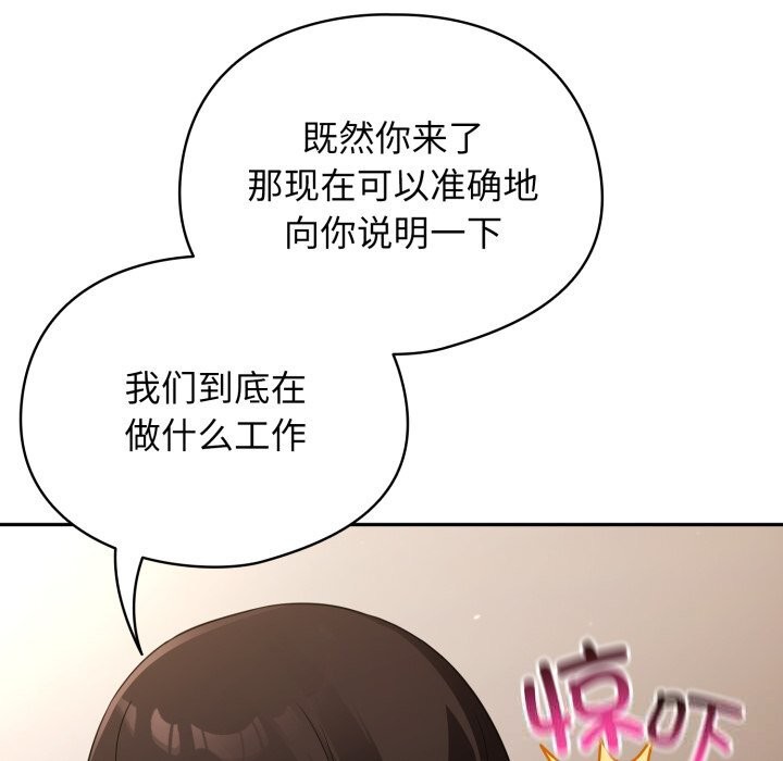 硬也要拍完第2话