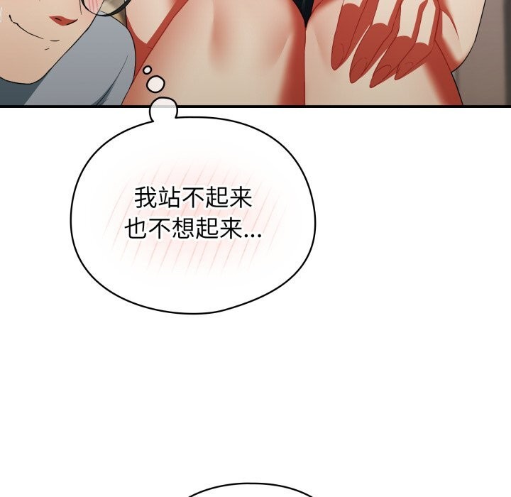 硬也要拍完第3话