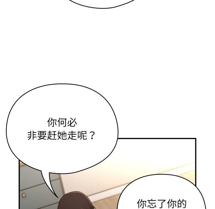 硬也要拍完第3话