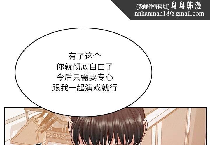 财阀家的女婿第43話