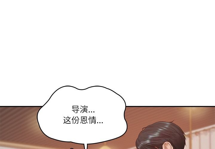 财阀家的女婿第43話
