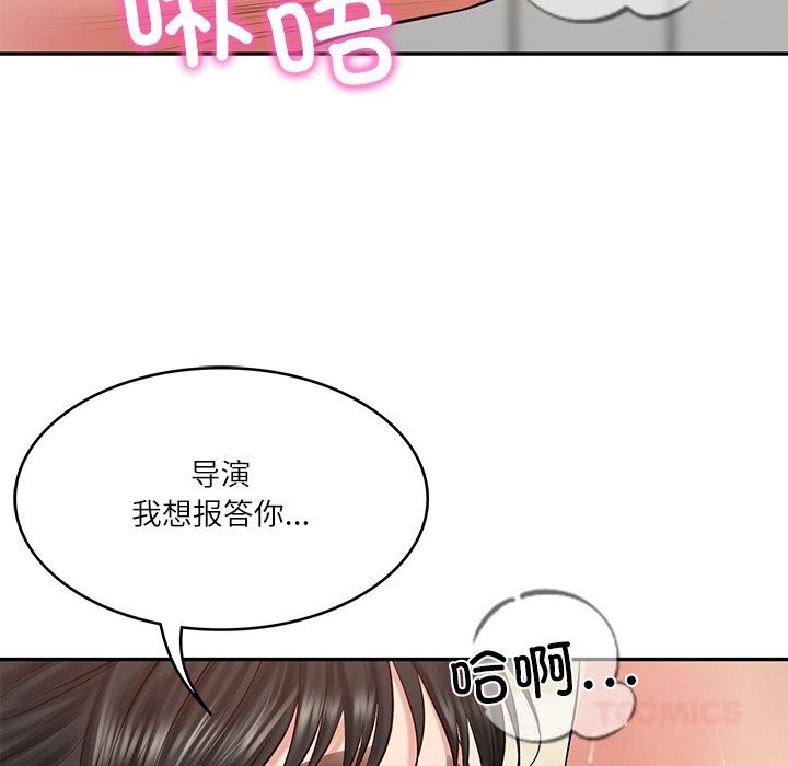 财阀家的女婿第43話
