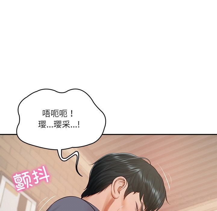 财阀家的女婿第43話