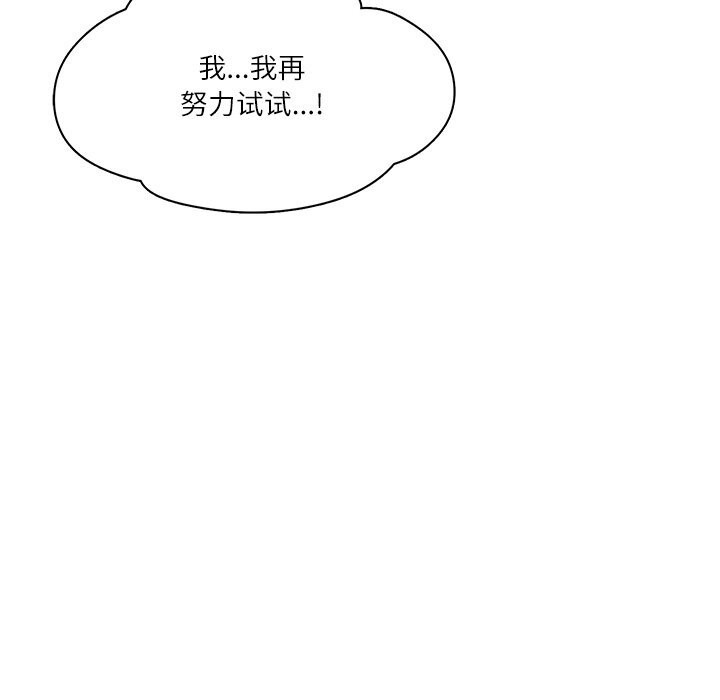 财阀家的女婿第43話