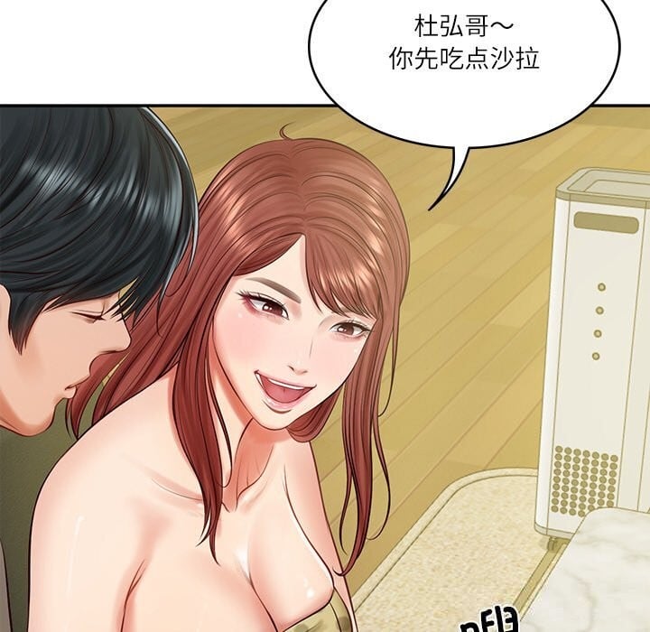 财阀家的女婿第43話