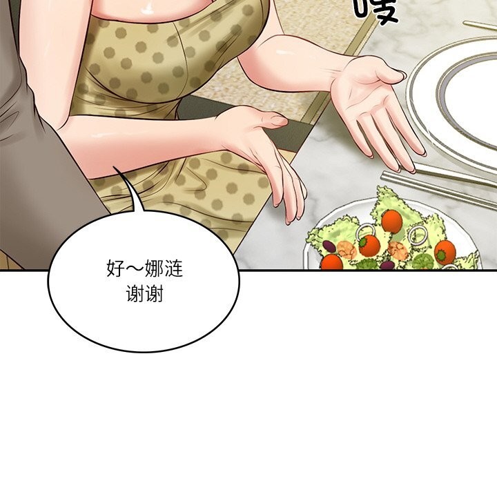 财阀家的女婿第43話