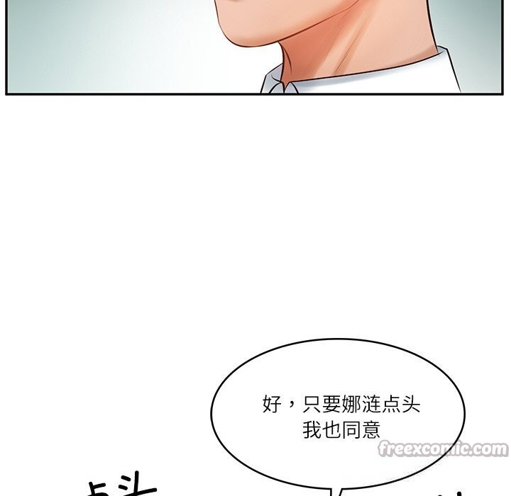 财阀家的女婿第43話
