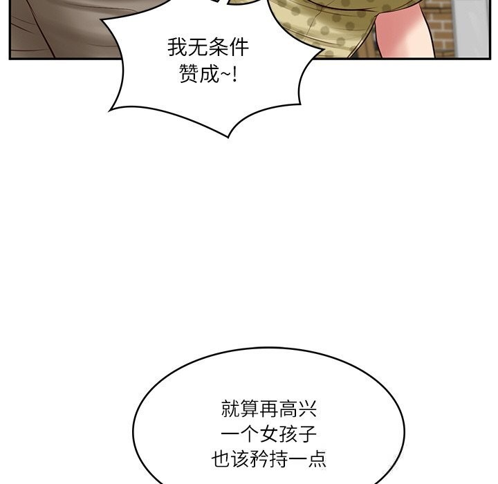 财阀家的女婿第43話