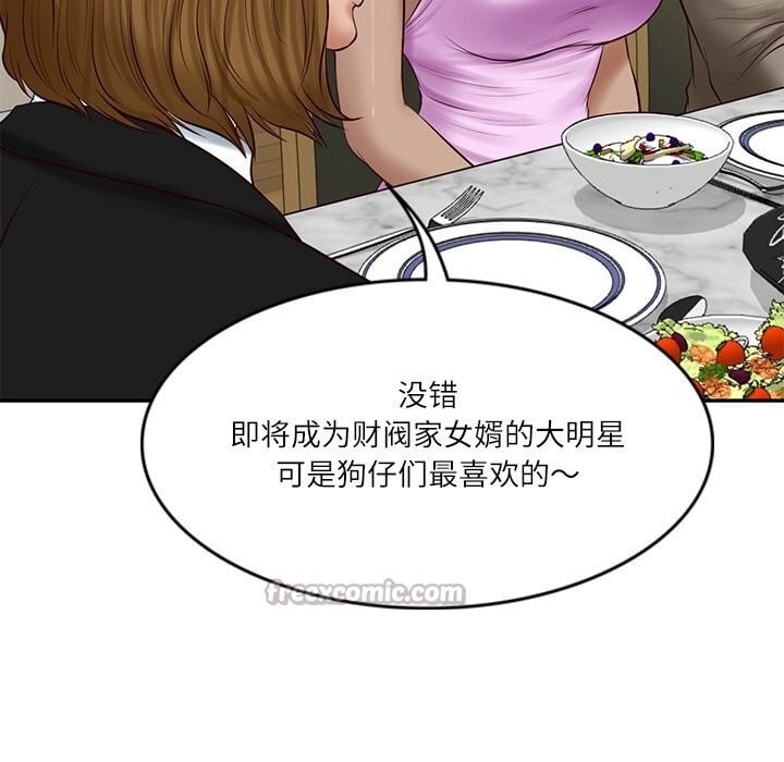 财阀家的女婿第43話