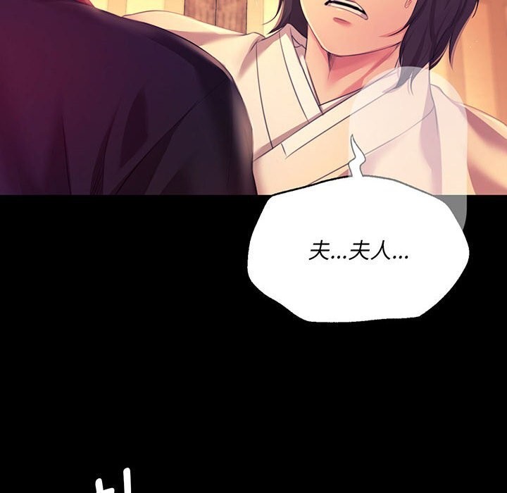 小姐第84話