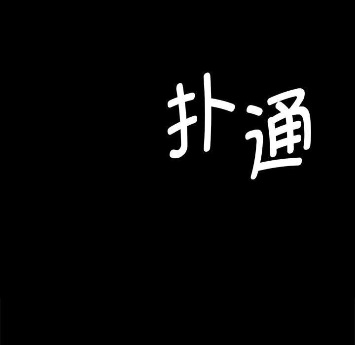 小姐第84話