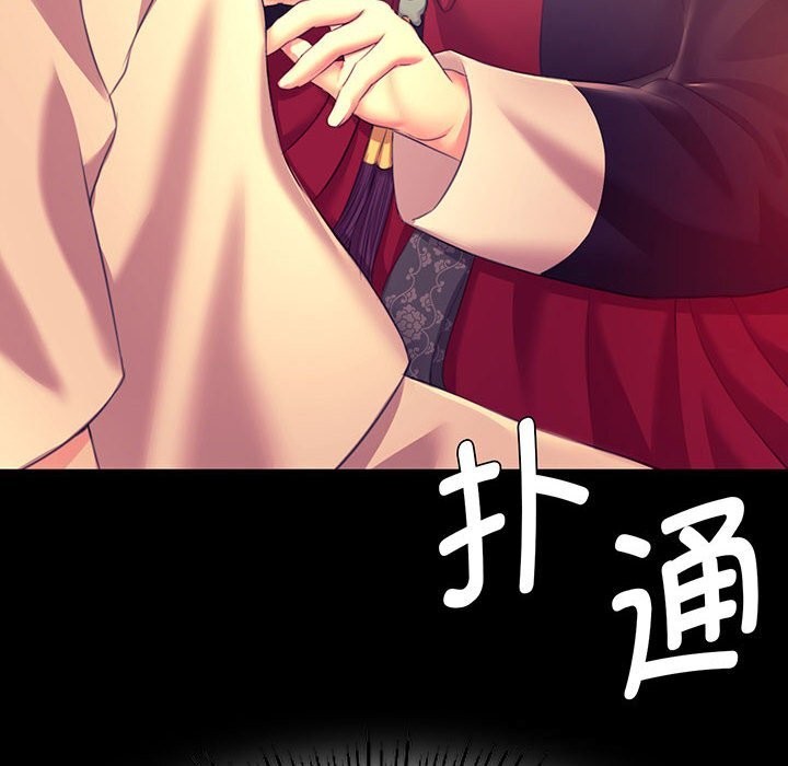 小姐第84話