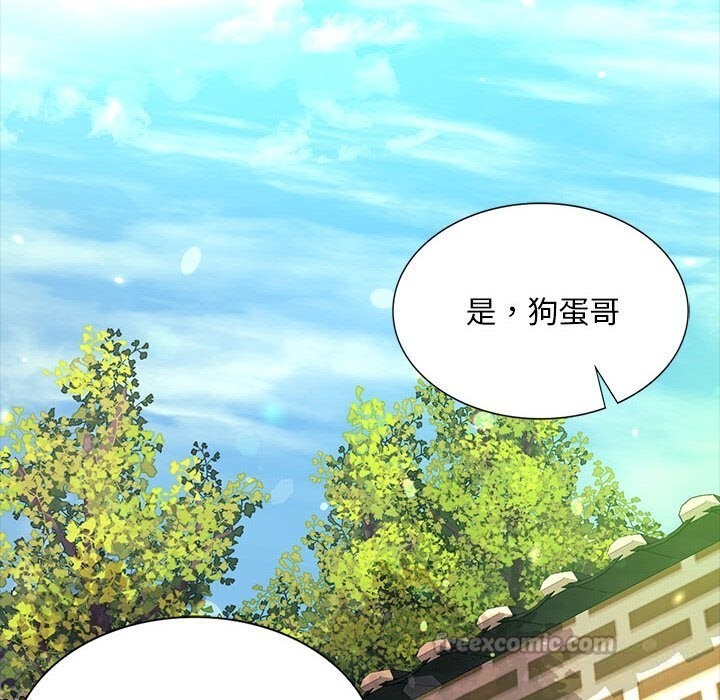 小姐第84話