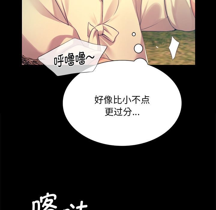 小姐第84話