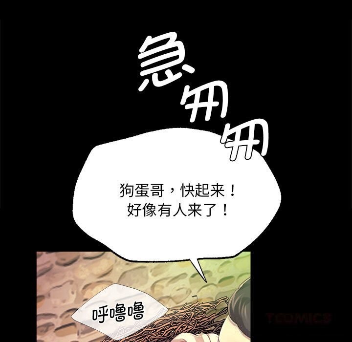 小姐第84話