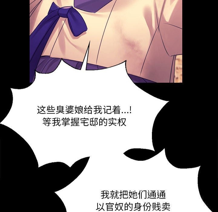 小姐第84話