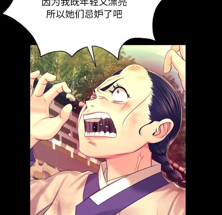 小姐第84話