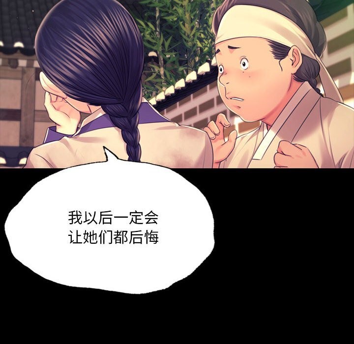小姐第84話